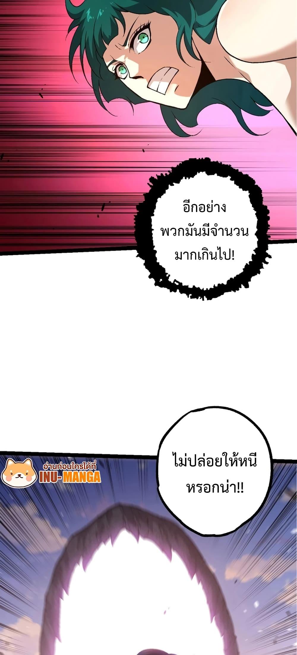 อ่านมังงะ Evolution from the Big Tree ตอนที่ 138/45.jpg