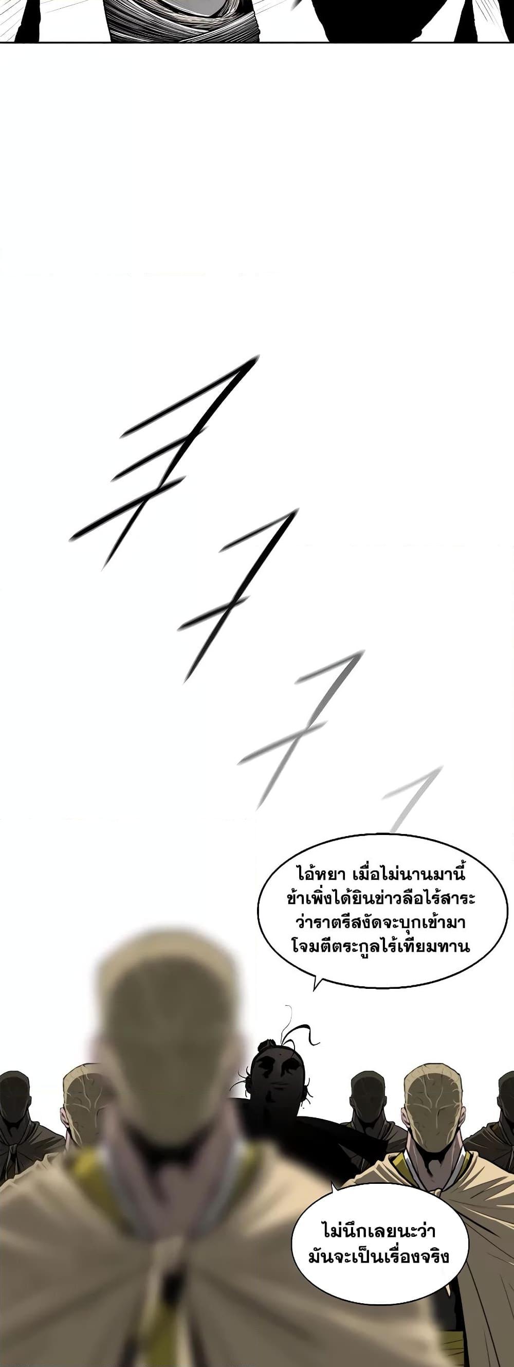 อ่านมังงะ Legend of the Northern Blade ตอนที่ 174/46.jpg