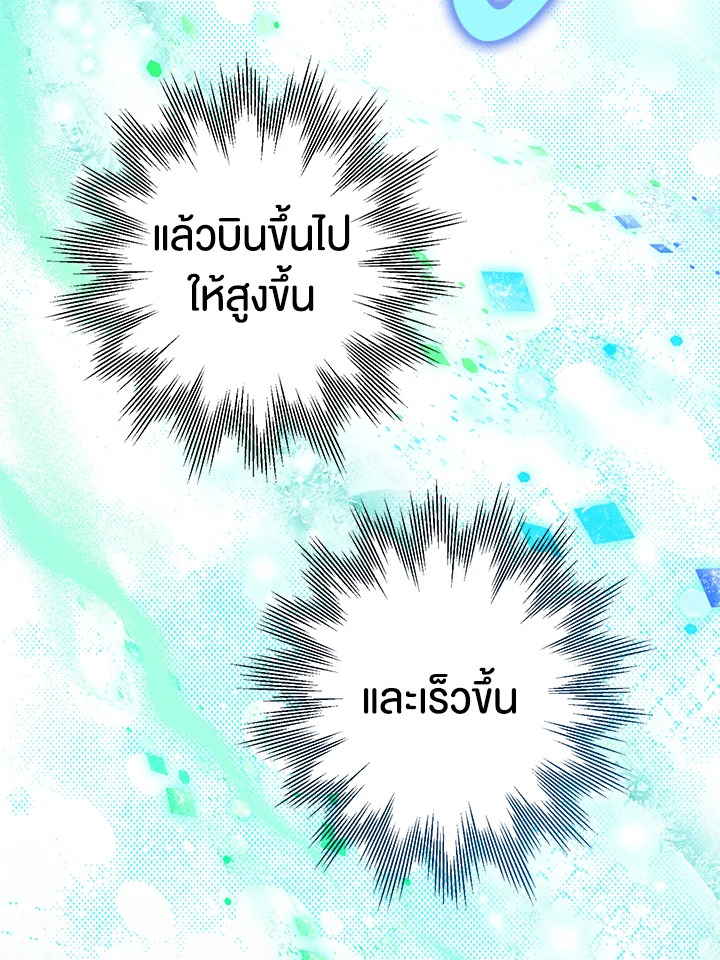 อ่านมังงะ Of all things, I Became a Crow ตอนที่ 88/46.jpg