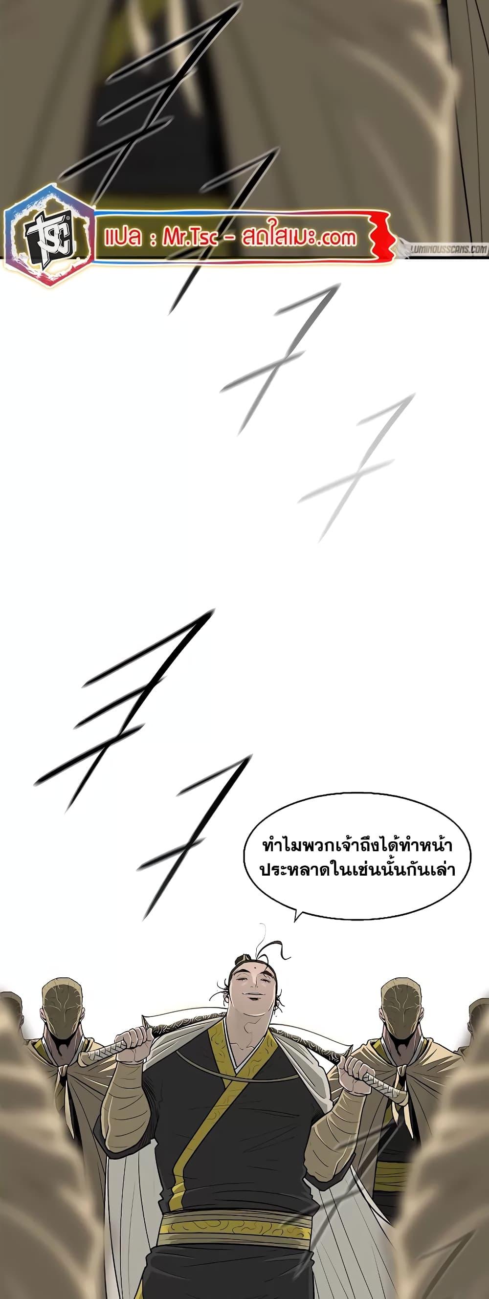 อ่านมังงะ Legend of the Northern Blade ตอนที่ 174/47.jpg