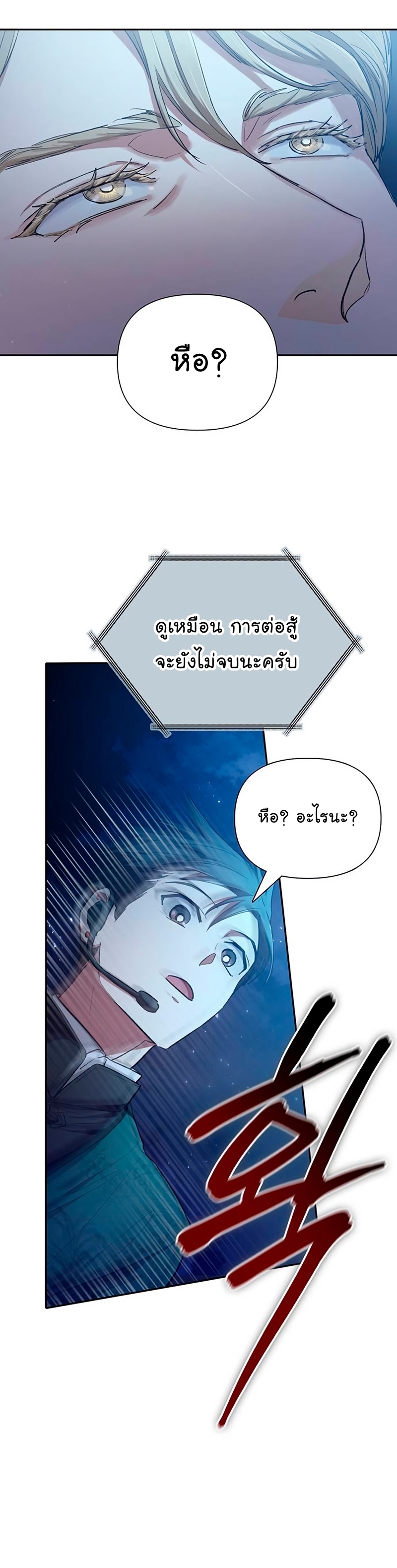 อ่านมังงะ The S-Classes That I Raised ตอนที่ 117/47.jpg