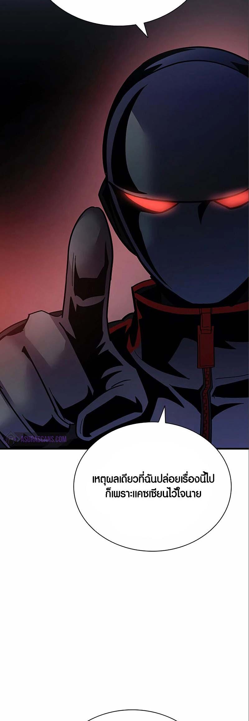 อ่านมังงะ Villain to Kill ตอนที่ 124/47.jpg