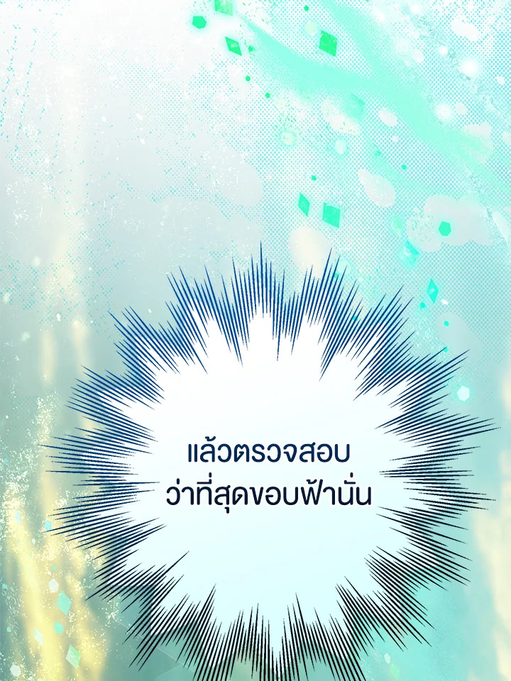 อ่านมังงะ Of all things, I Became a Crow ตอนที่ 88/47.jpg