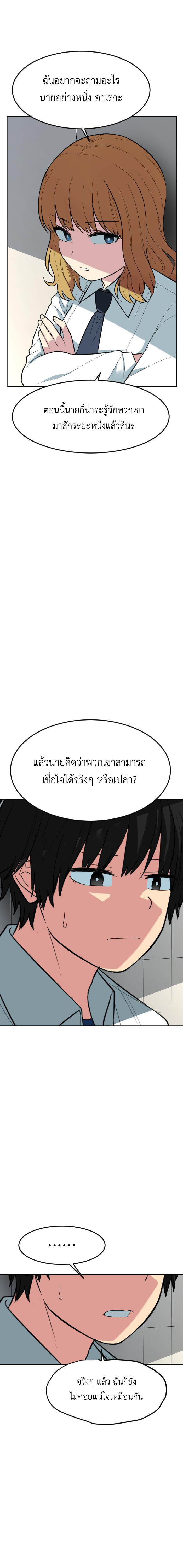 อ่านมังงะ GoodBad Fortune ตอนที่ 100/4.jpg