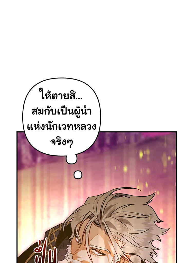 อ่านมังงะ Of all things, I Became a Crow ตอนที่ 87/48.jpg