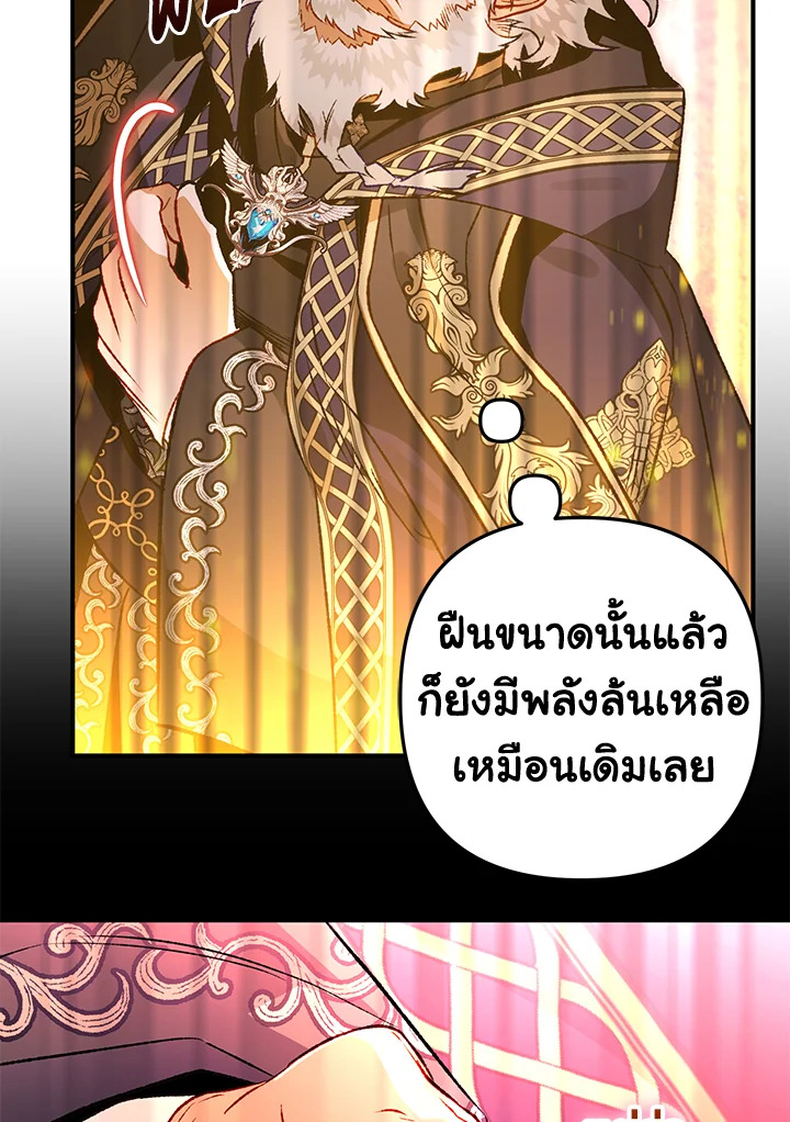 อ่านมังงะ Of all things, I Became a Crow ตอนที่ 87/49.jpg