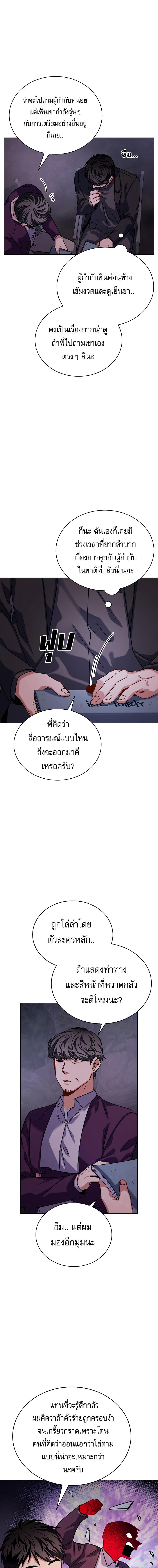 อ่านมังงะ Be the Actor ตอนที่ 57/4_0.jpg