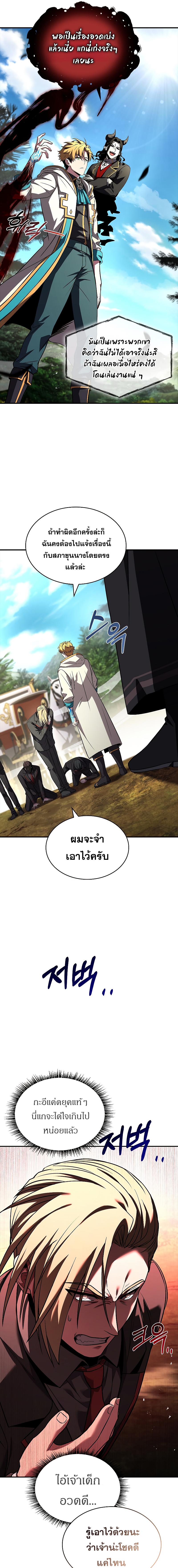 อ่านมังงะ Talent-Swallowing Magician ตอนที่ 53/4_0.jpg