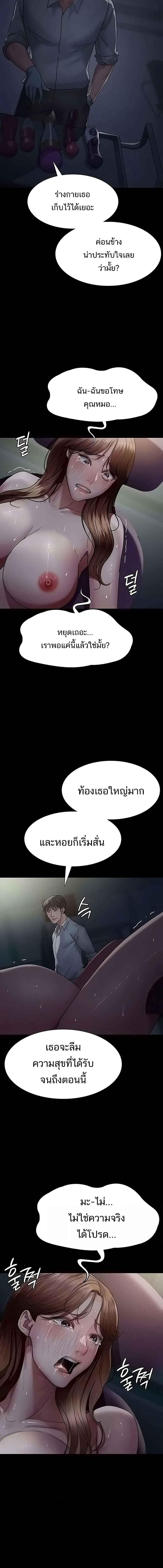 อ่านมังงะ Night Hospital ตอนที่ 31/4_0.jpg