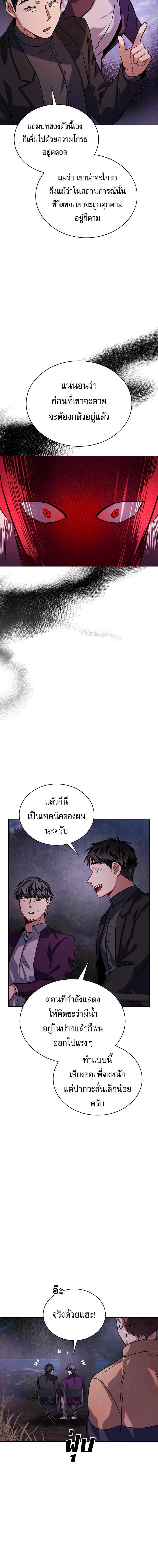 อ่านมังงะ Be the Actor ตอนที่ 57/4_1.jpg