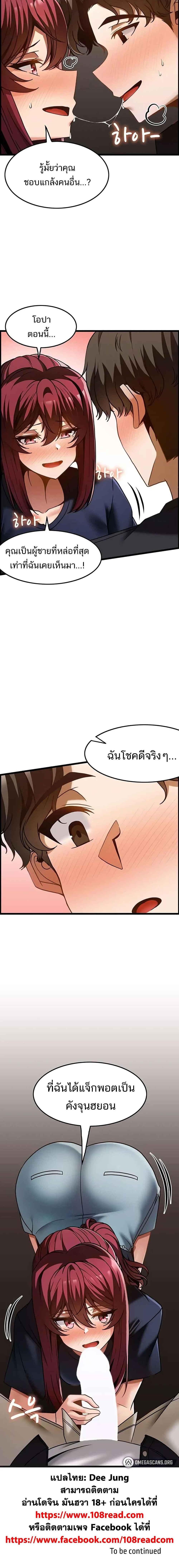 อ่านมังงะ Too Good At Massages ตอนที่ 43/4_2.jpg