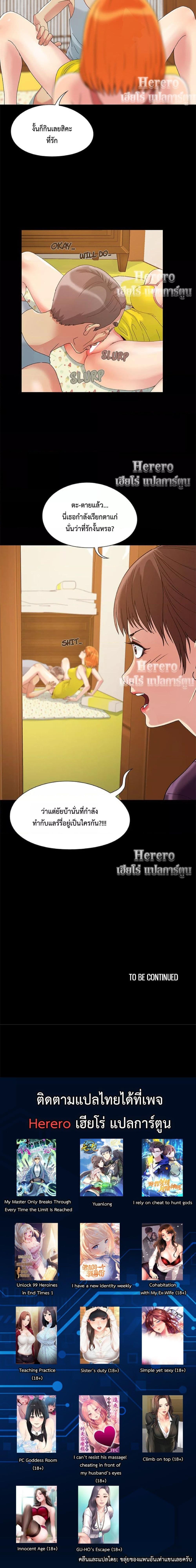 อ่านมังงะ Sleepy Town Escapades ตอนที่ 3/4.jpg