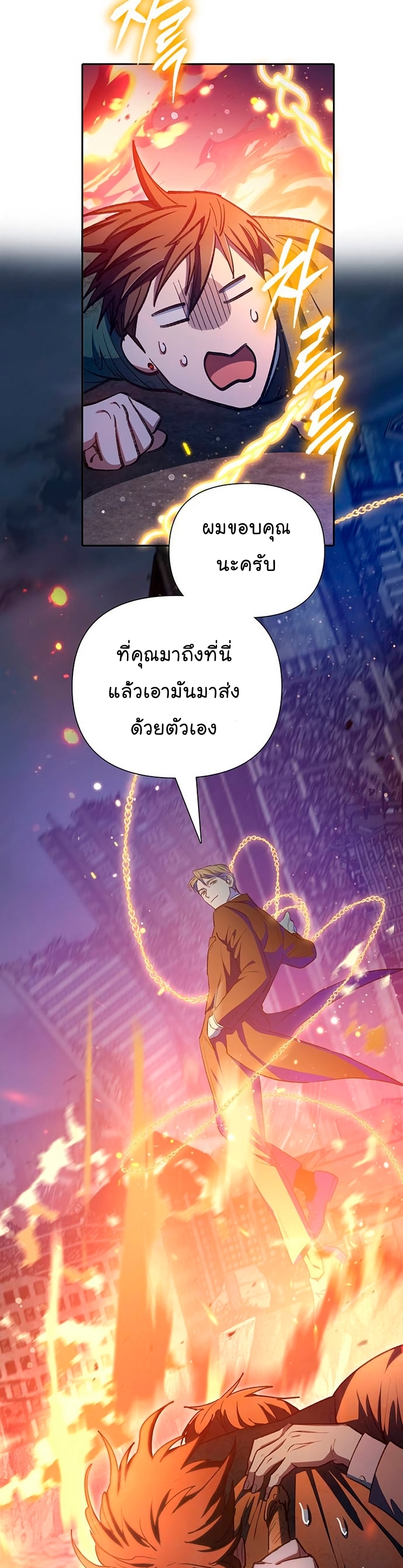 อ่านมังงะ The S-Classes That I Raised ตอนที่ 117/50.jpg