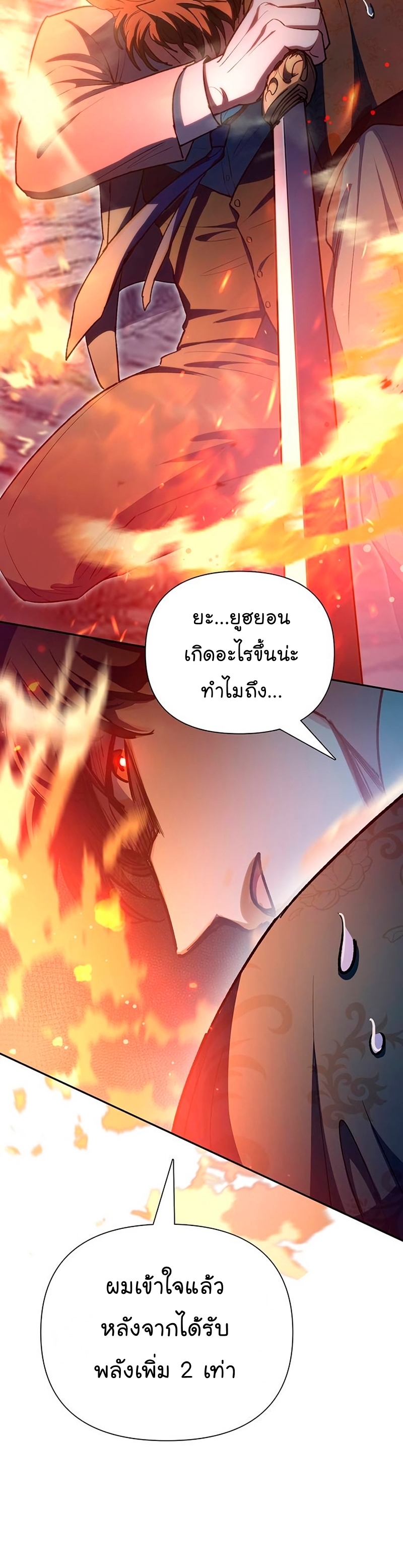 อ่านมังงะ The S-Classes That I Raised ตอนที่ 117/51.jpg