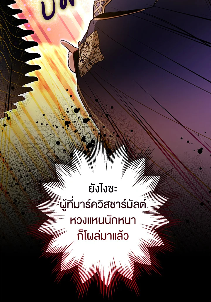 อ่านมังงะ Of all things, I Became a Crow ตอนที่ 87/53.jpg