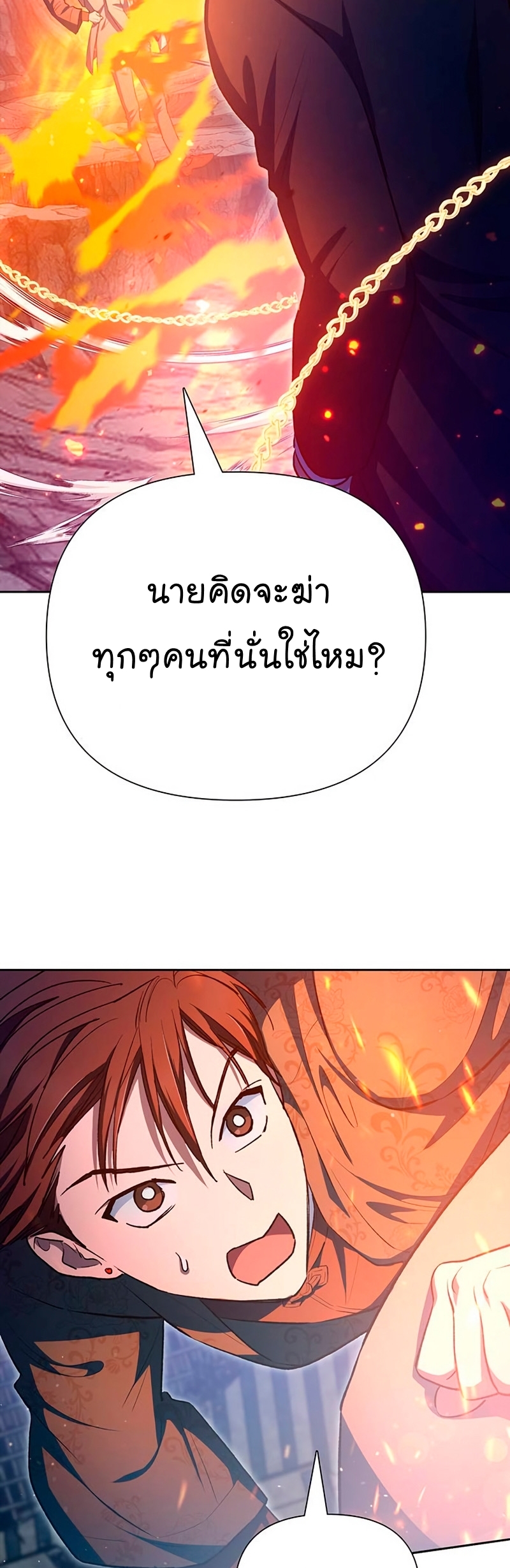 อ่านมังงะ The S-Classes That I Raised ตอนที่ 117/53.jpg