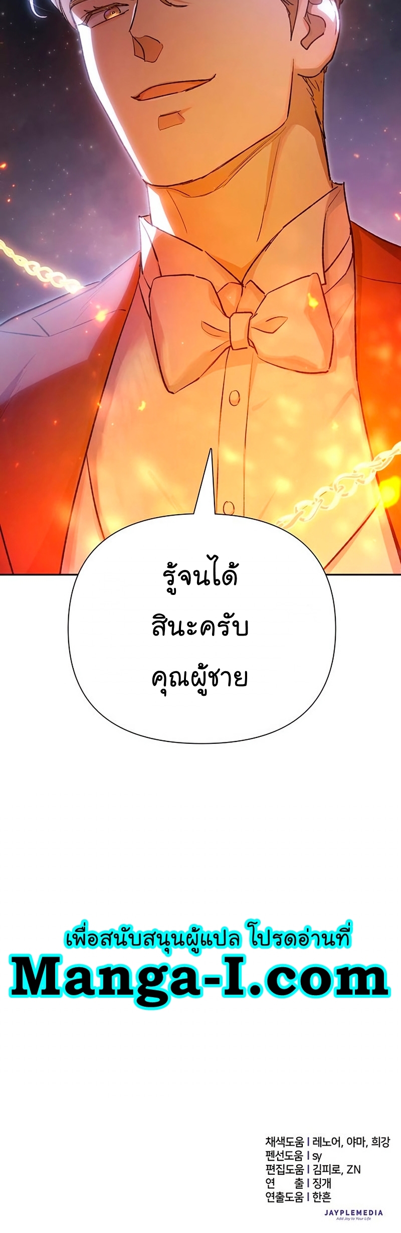 อ่านมังงะ The S-Classes That I Raised ตอนที่ 117/55.jpg