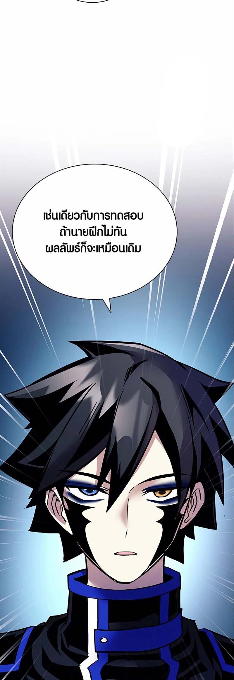 อ่านมังงะ Villain to Kill ตอนที่ 124/56.jpg