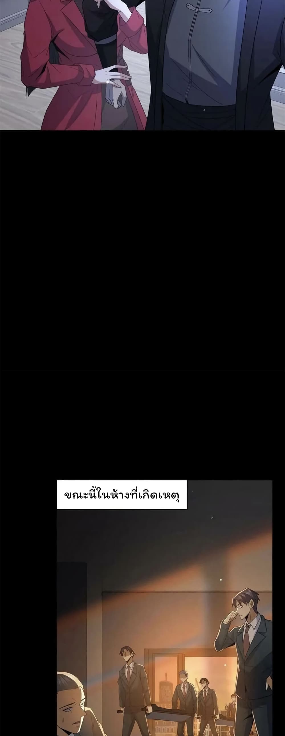 อ่านมังงะ Please Call Me Ghost Messenger ตอนที่ 50/5.jpg