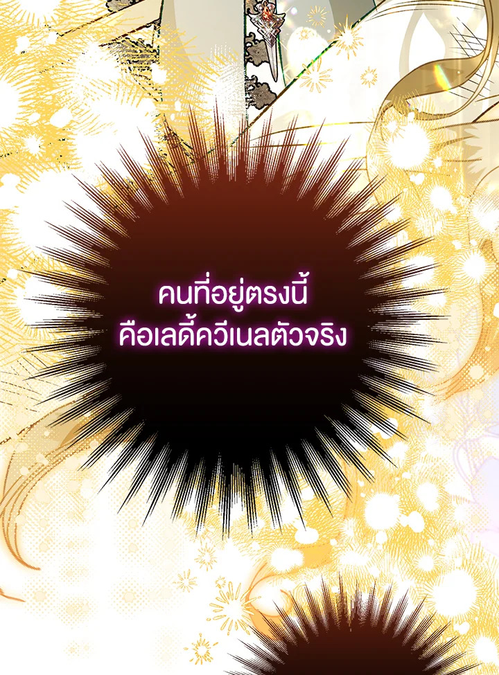 อ่านมังงะ Of all things, I Became a Crow ตอนที่ 87/60.jpg