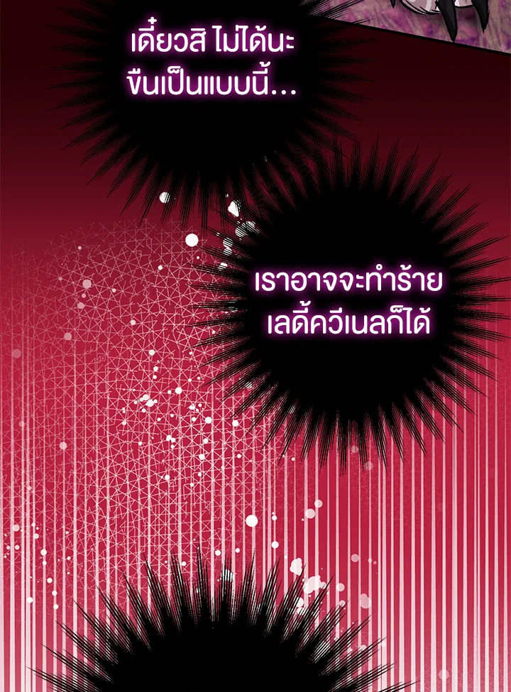 อ่านมังงะ Of all things, I Became a Crow ตอนที่ 87/62.jpg