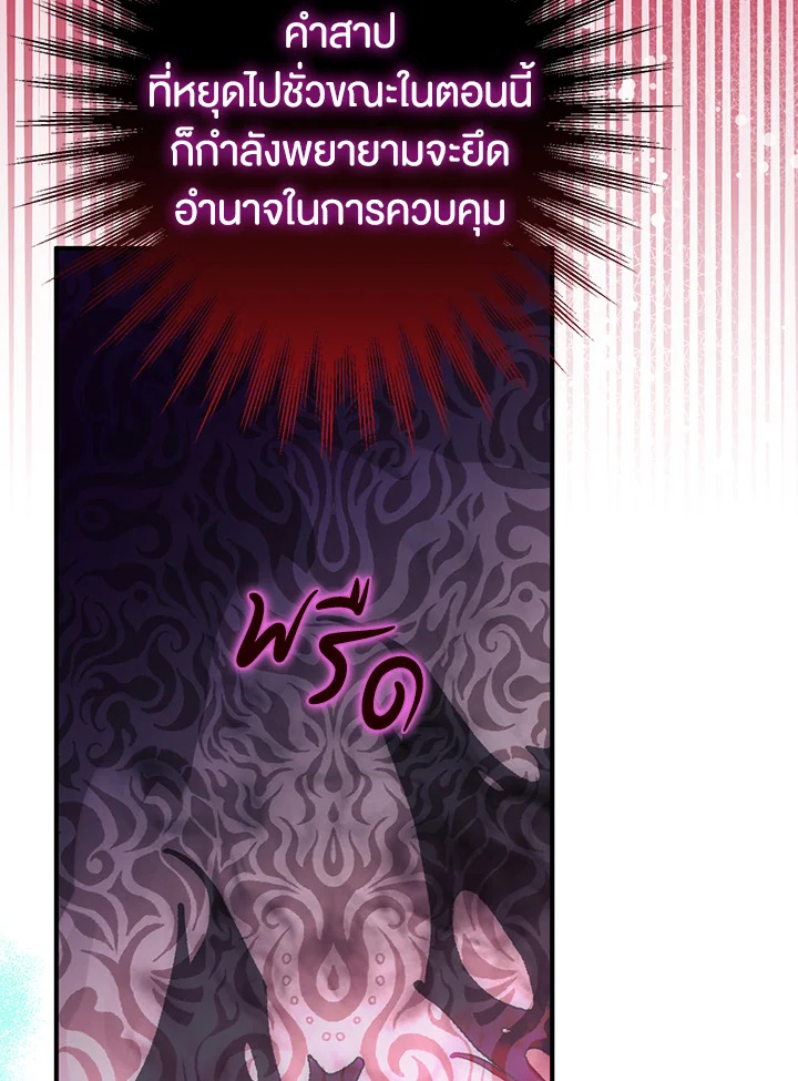 อ่านมังงะ Of all things, I Became a Crow ตอนที่ 87/63.jpg