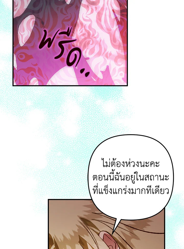 อ่านมังงะ Of all things, I Became a Crow ตอนที่ 87/64.jpg