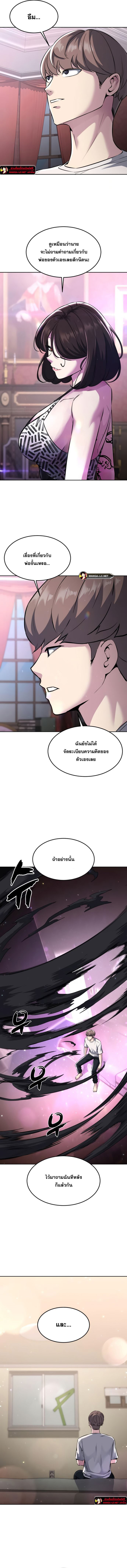 อ่านมังงะ The Boy of Death ตอนที่ 204/6.jpg