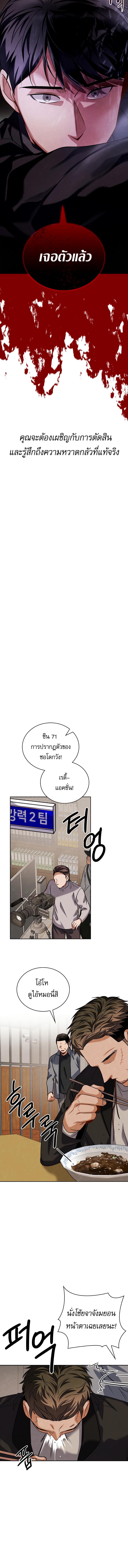 อ่านมังงะ Be the Actor ตอนที่ 57/6_1.jpg