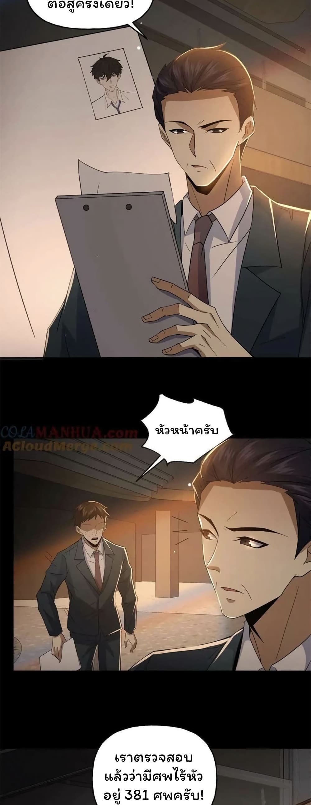 อ่านมังงะ Please Call Me Ghost Messenger ตอนที่ 50/7.jpg