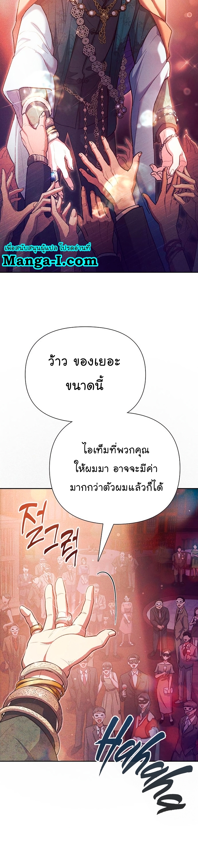 อ่านมังงะ The S-Classes That I Raised ตอนที่ 116/7.jpg