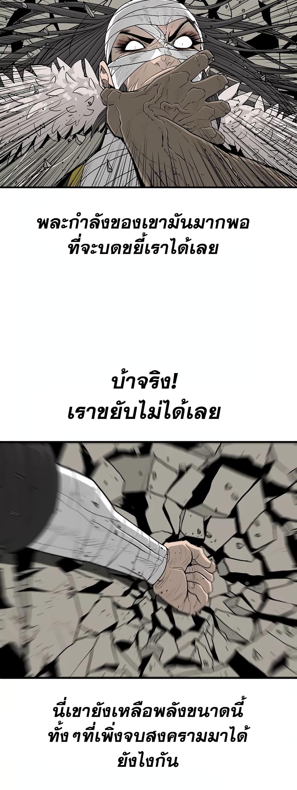 อ่านมังงะ Legend of the Northern Blade ตอนที่ 174/7.jpg