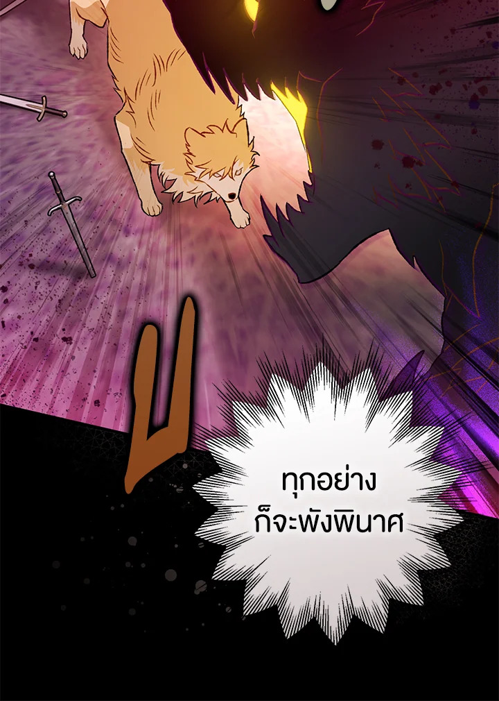 อ่านมังงะ Of all things, I Became a Crow ตอนที่ 88/71.jpg