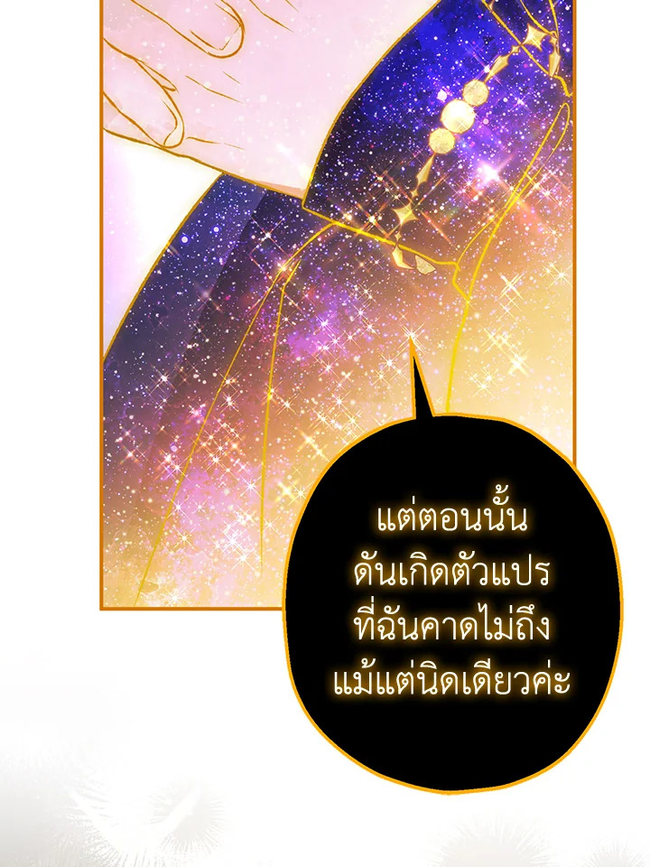 อ่านมังงะ Of all things, I Became a Crow ตอนที่ 90/72.jpg