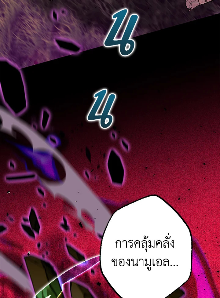 อ่านมังงะ Of all things, I Became a Crow ตอนที่ 86/73.jpg