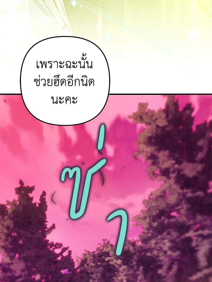 อ่านมังงะ Of all things, I Became a Crow ตอนที่ 87/73.jpg