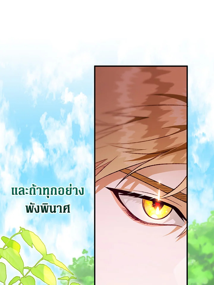 อ่านมังงะ Of all things, I Became a Crow ตอนที่ 88/73.jpg