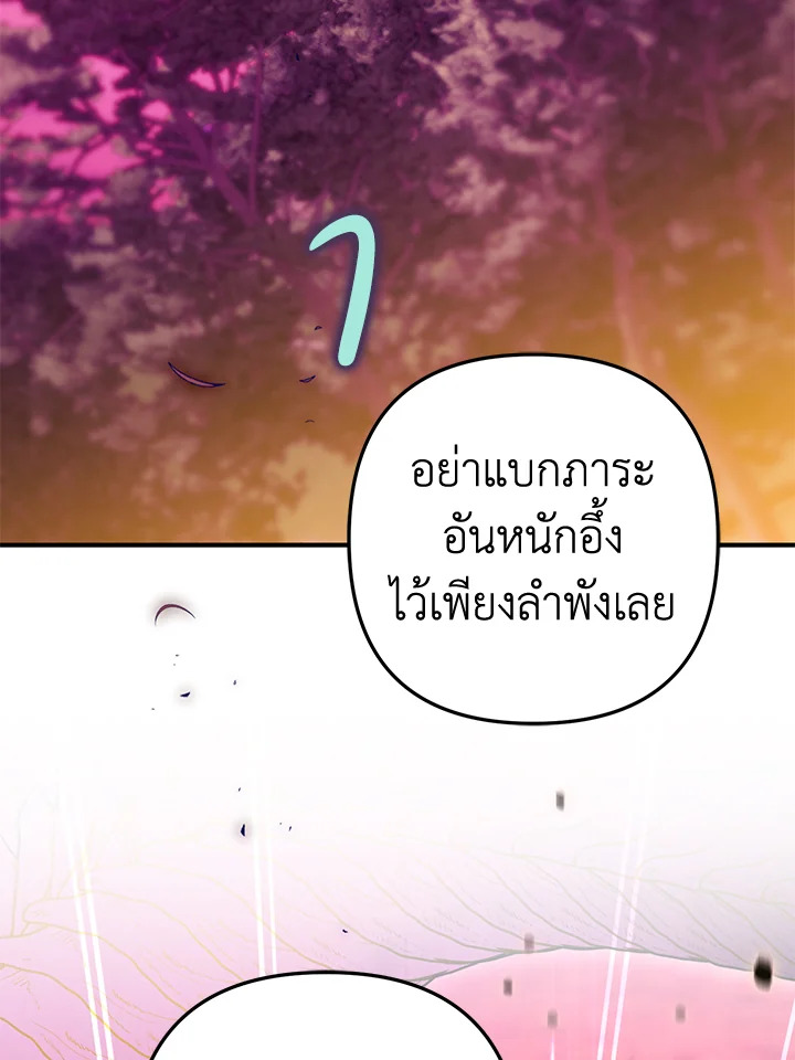 อ่านมังงะ Of all things, I Became a Crow ตอนที่ 87/74.jpg