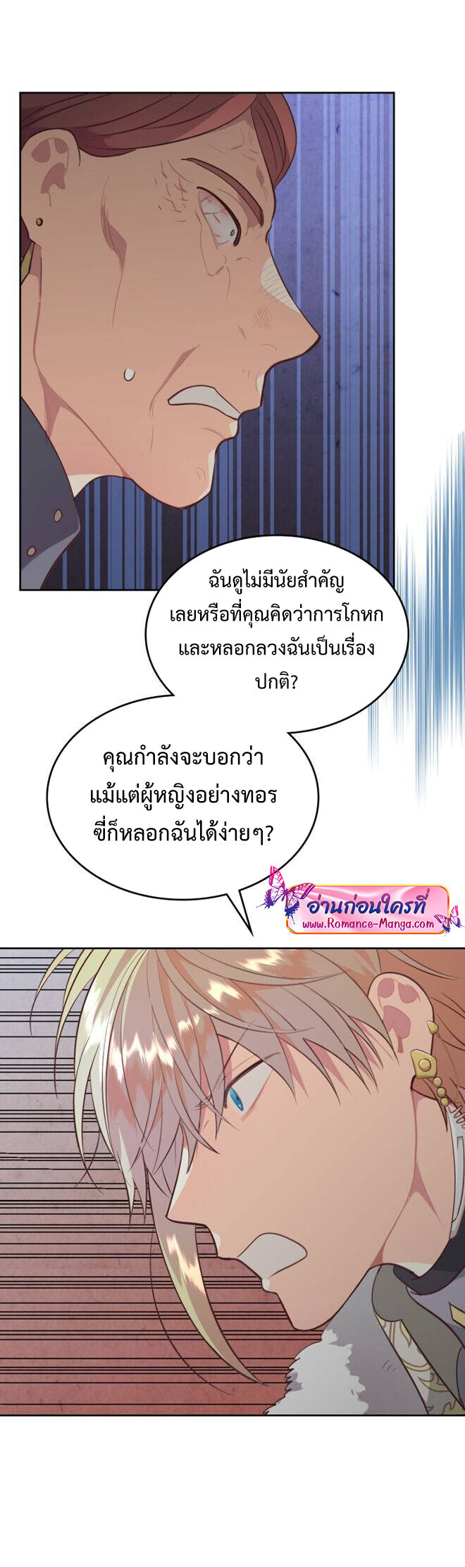 อ่านมังงะ The Knight and Her Emperor ตอนที่ 136/7.jpg