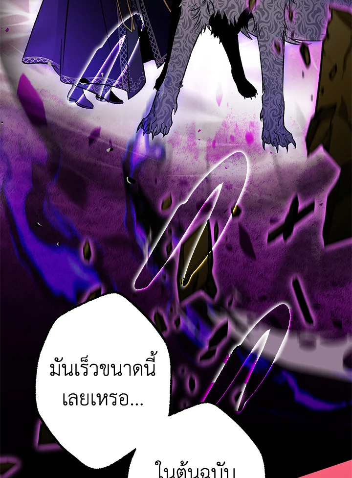 อ่านมังงะ Of all things, I Became a Crow ตอนที่ 86/75.jpg