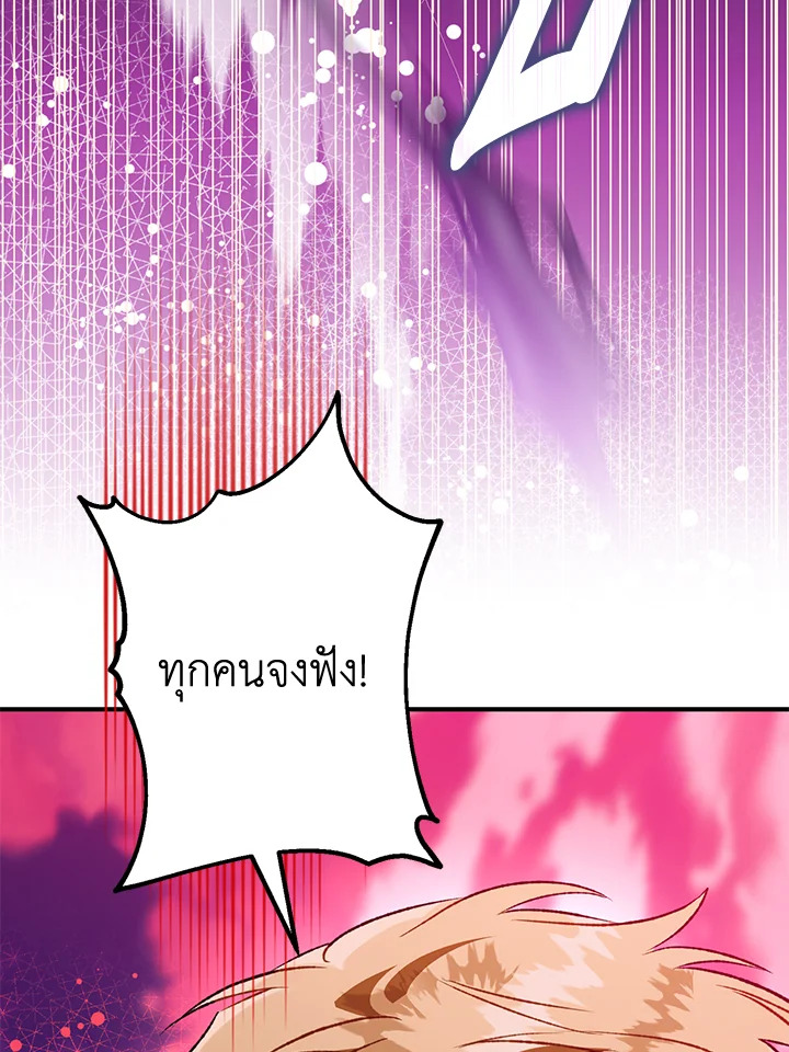 อ่านมังงะ Of all things, I Became a Crow ตอนที่ 88/78.jpg