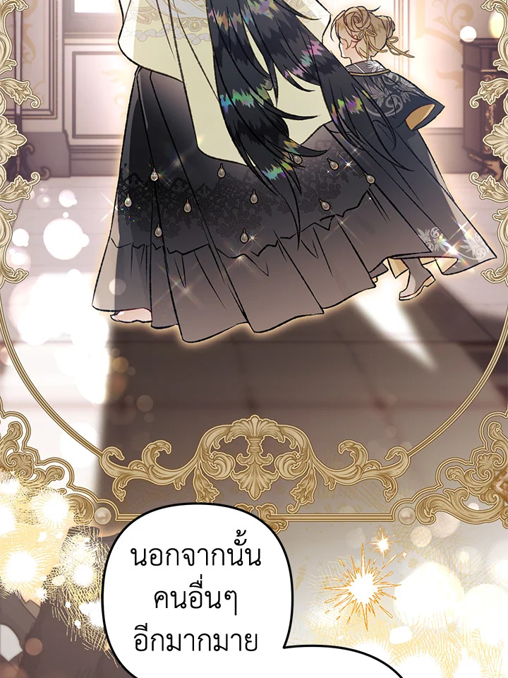 อ่านมังงะ Of all things, I Became a Crow ตอนที่ 87/79.jpg