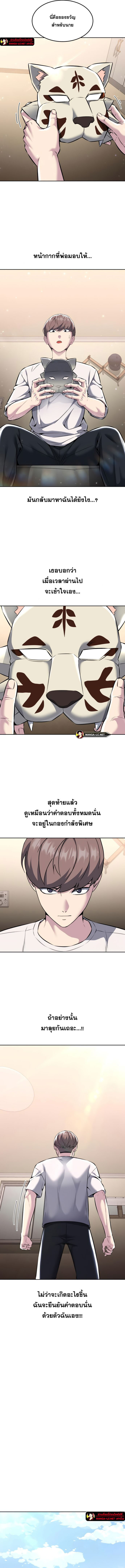 อ่านมังงะ The Boy of Death ตอนที่ 204/7.jpg