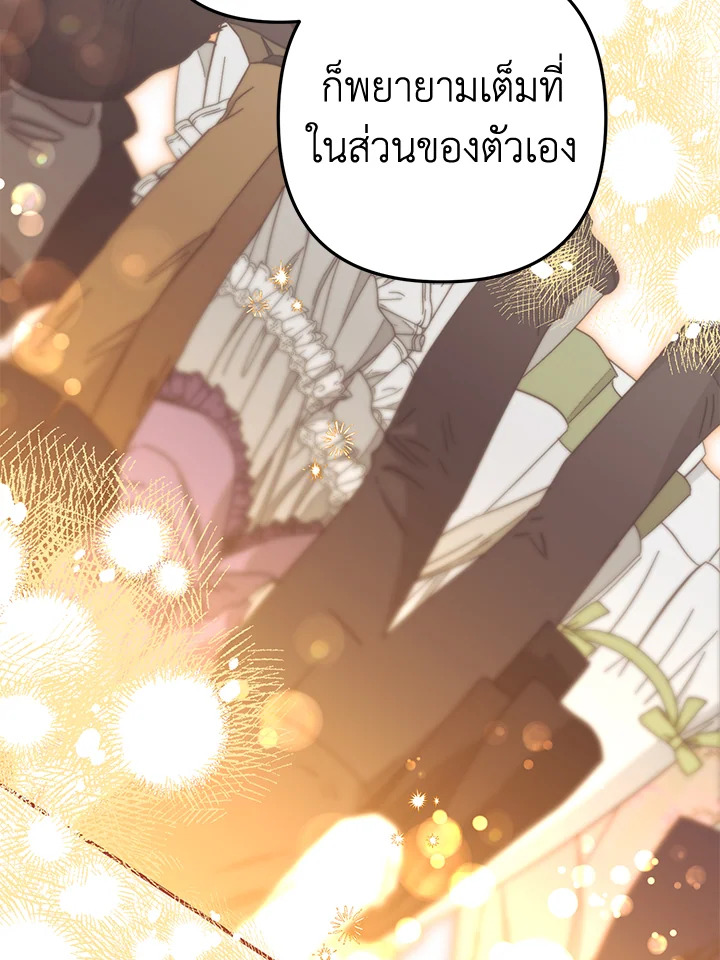 อ่านมังงะ Of all things, I Became a Crow ตอนที่ 87/80.jpg