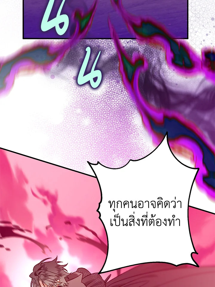 อ่านมังงะ Of all things, I Became a Crow ตอนที่ 88/82.jpg