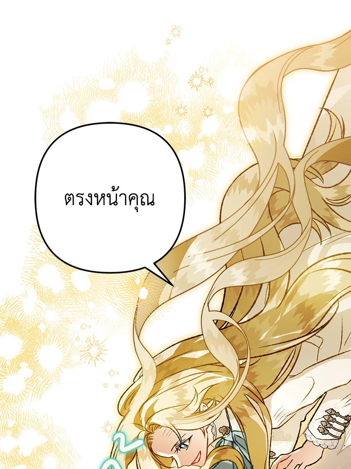 อ่านมังงะ Of all things, I Became a Crow ตอนที่ 87/83.jpg