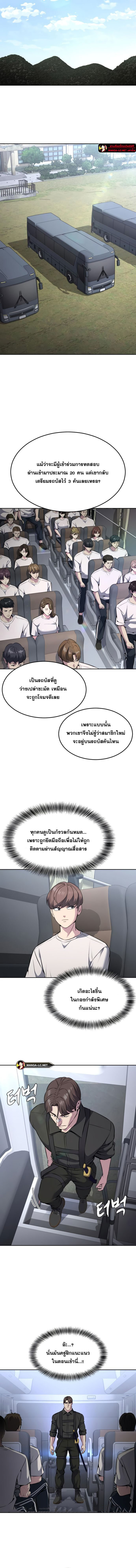 อ่านมังงะ The Boy of Death ตอนที่ 204/8.jpg