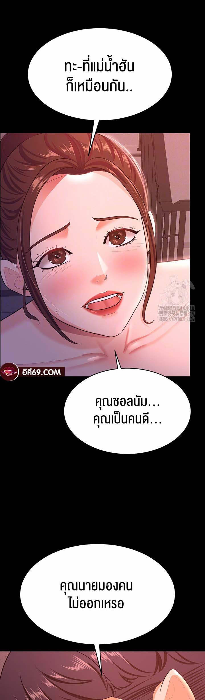 อ่านมังงะ Villain to Kill ตอนที่ 124/8.jpg