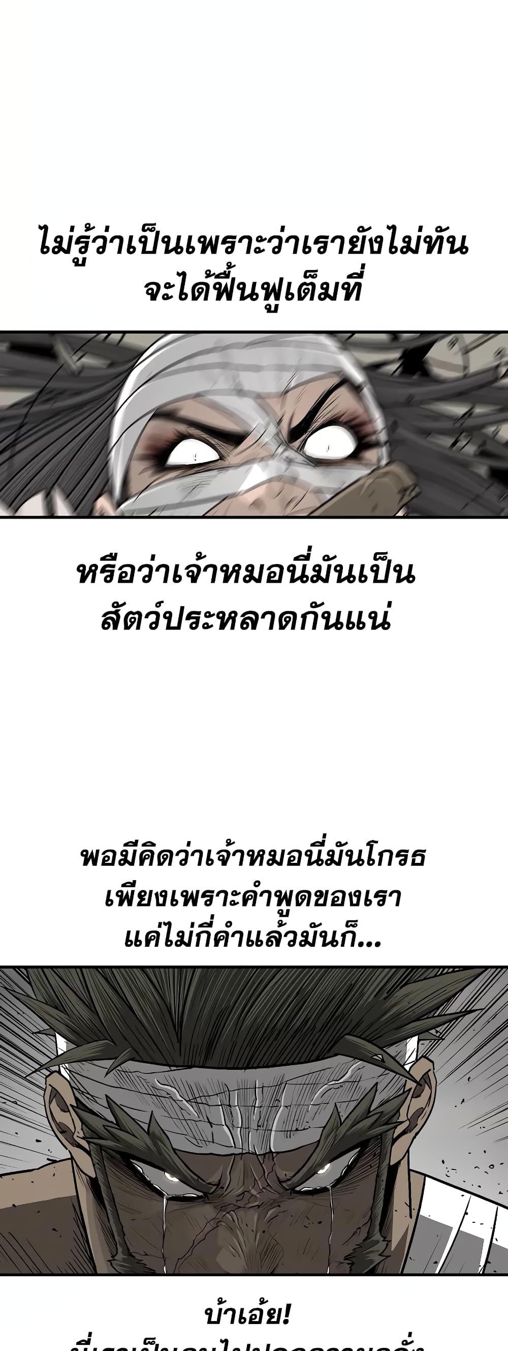 อ่านมังงะ Legend of the Northern Blade ตอนที่ 174/8.jpg