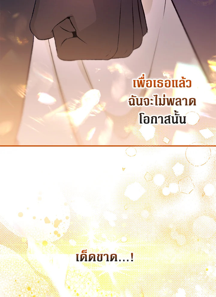 อ่านมังงะ Of all things, I Became a Crow ตอนที่ 88/88.jpg